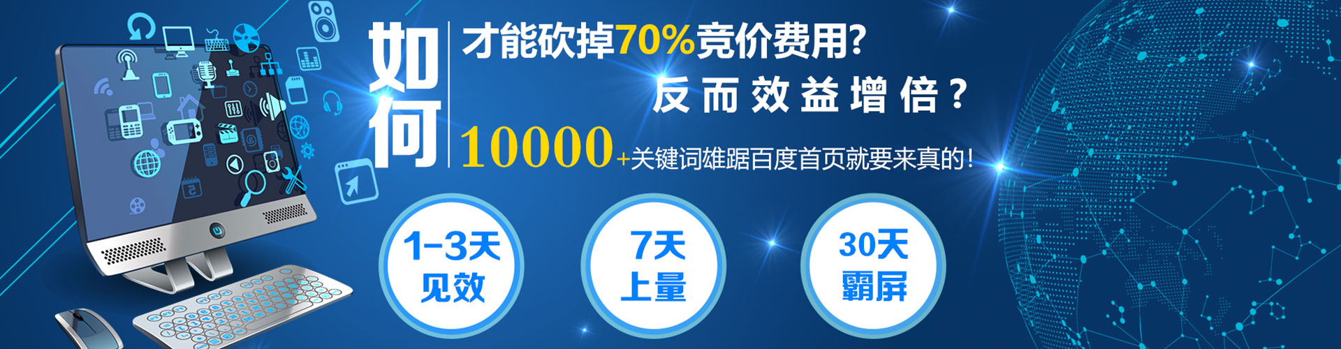 东乡信息流推广