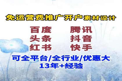 个人通过百度竞价开户提升销售业绩的秘诀
